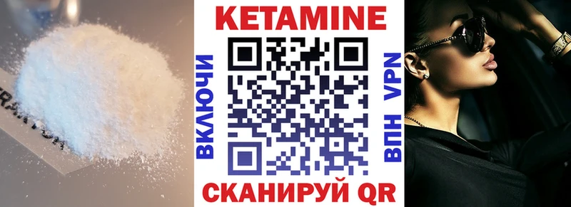 КЕТАМИН VHQ Туймазы